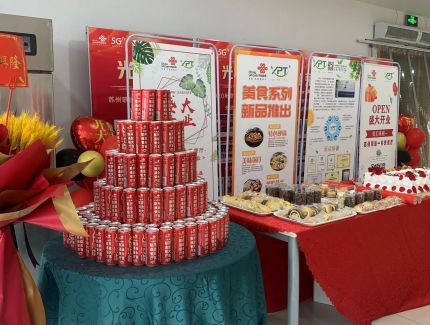 中國(guó)聯(lián)通蘇州分公司一片天餐廳盛大開業(yè)！