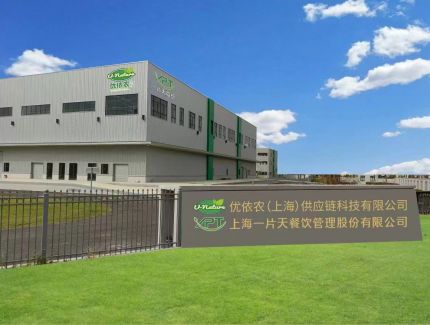 一片天配送中心工程建設項目開工大吉！