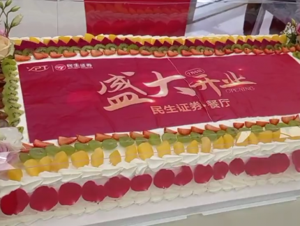 民生證券一片天餐廳盛大開業！