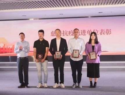 一片天獲嘉定抗疫先進單位表彰及四川慈善基金會感謝信