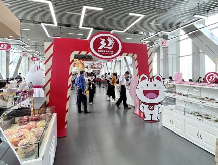招商銀行上海分行成立32年——暨招行美食月