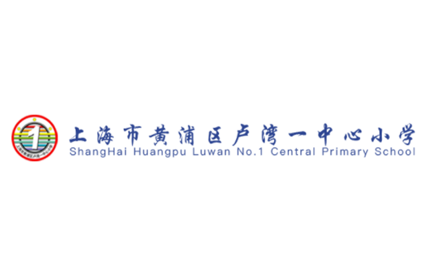 黃浦區盧灣一中心小學